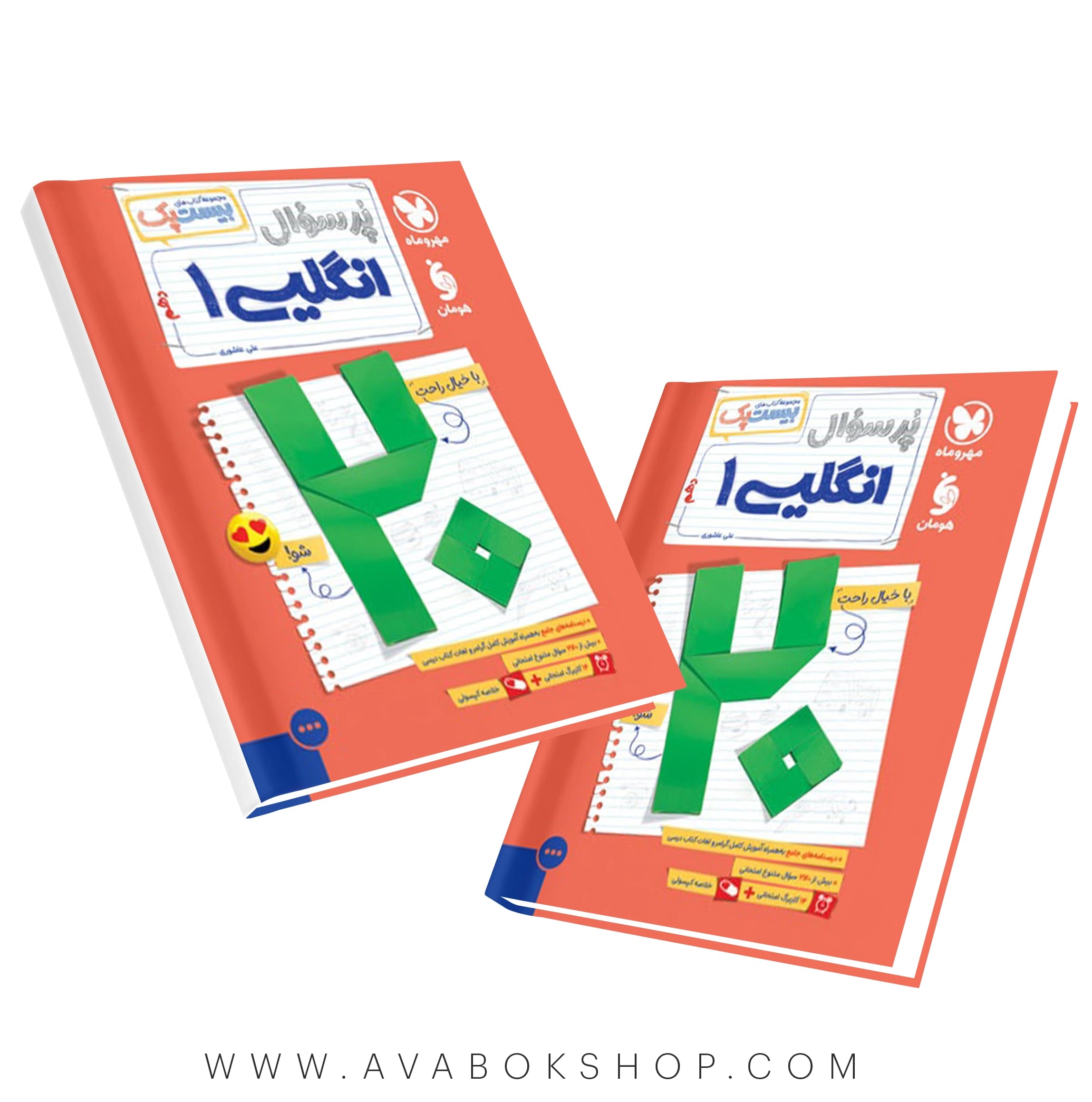 کتاب بیست پک پرسوال زبان انگلیسی دهم مهروماه