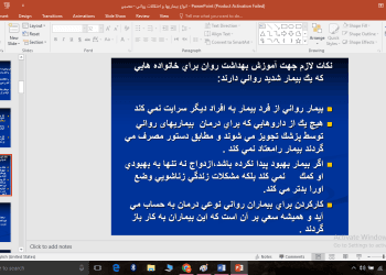دانلود پاورپوینت انواع بيماريها و اختلالات روانی عصبی — تصویر ۲