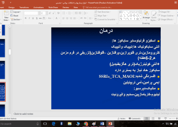 دانلود پاورپوینت انواع بيماريها و اختلالات روانی عصبی — تصویر ۳