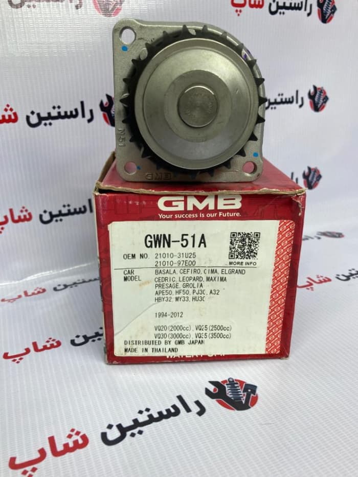واتر پمپ ماکسیما GMB (ژاپن) — تصویر ۳