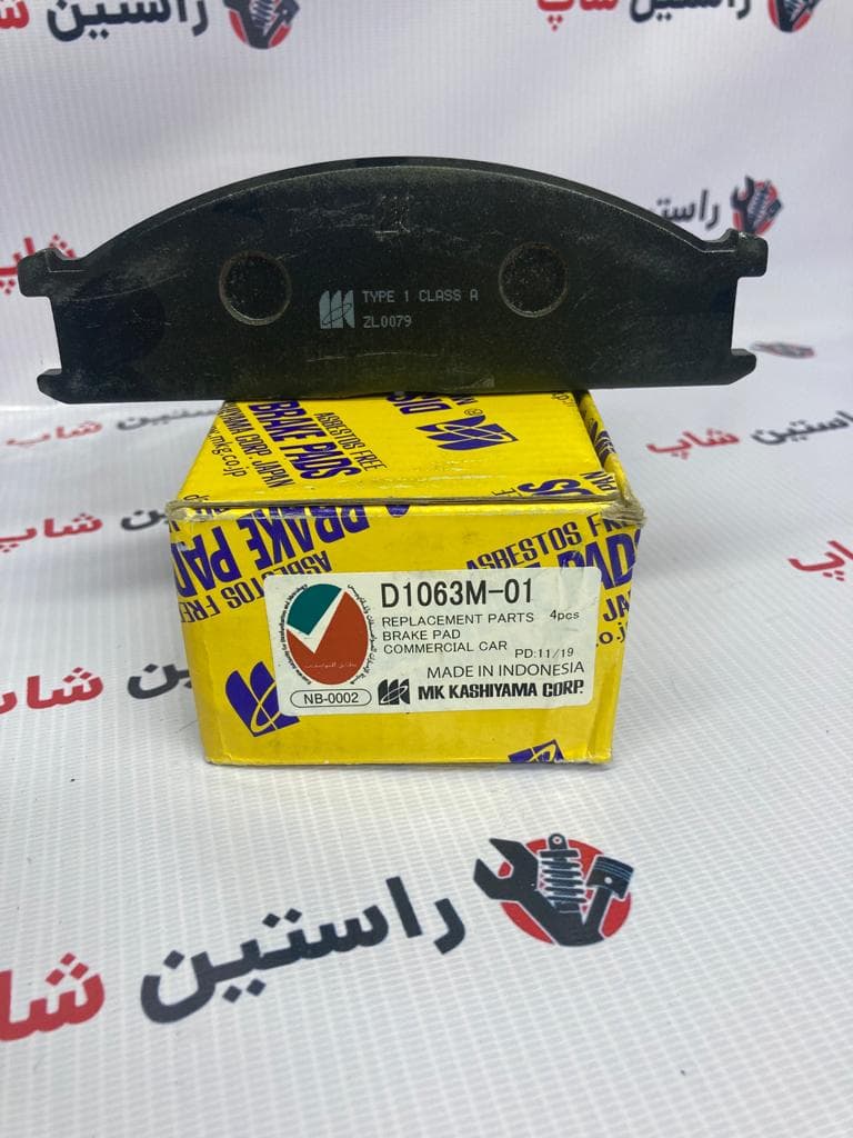 لنت جلو رونیز (کاشی یاما)(42 درهم)