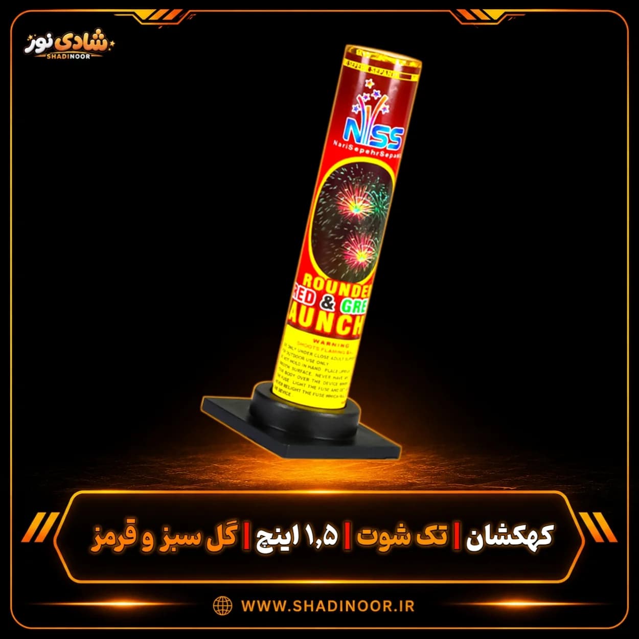 آتش بازی کهکشان تک شوت 1/5 اینچ گل سبز و قرمز