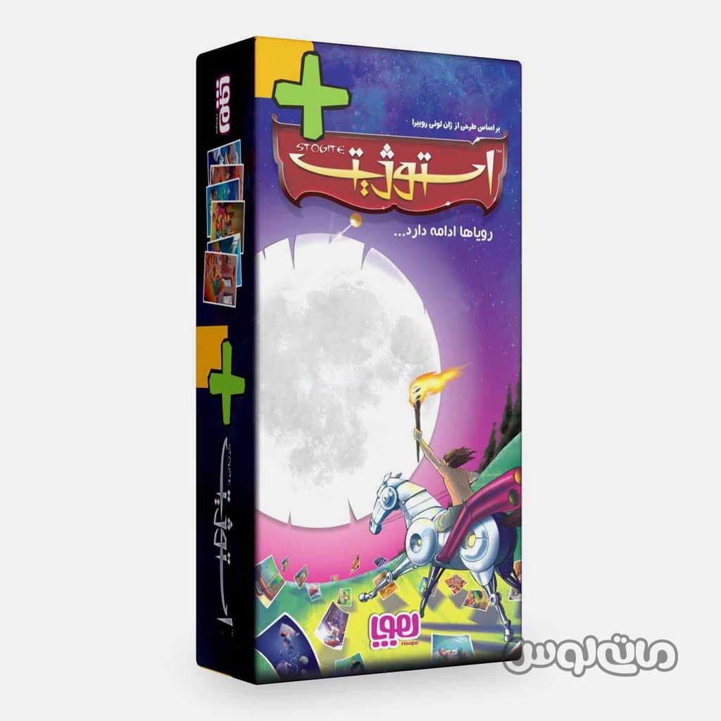 بردگیم استوژیت پلاس هوپا