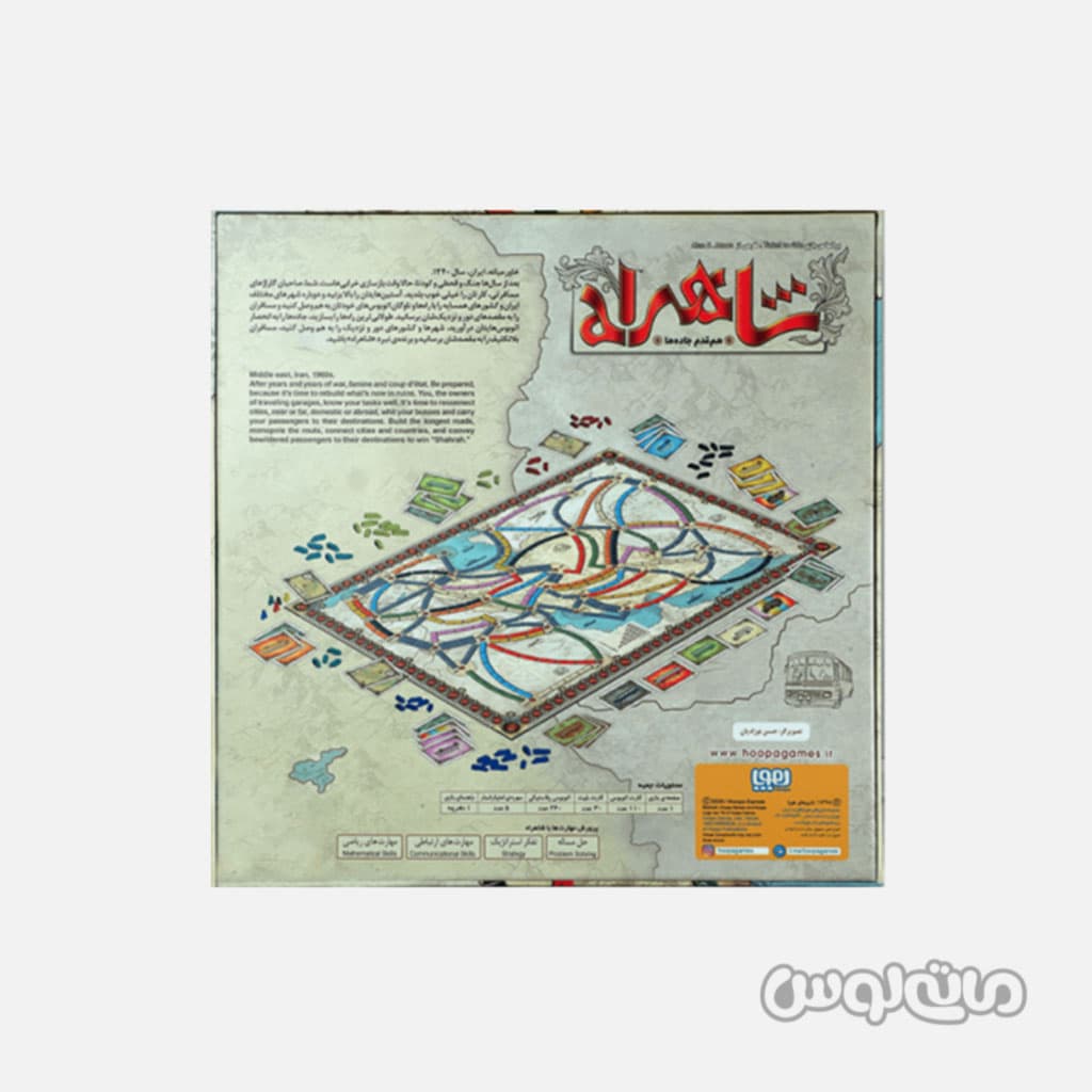 بردگیم شاهراه هوپا — تصویر ۳