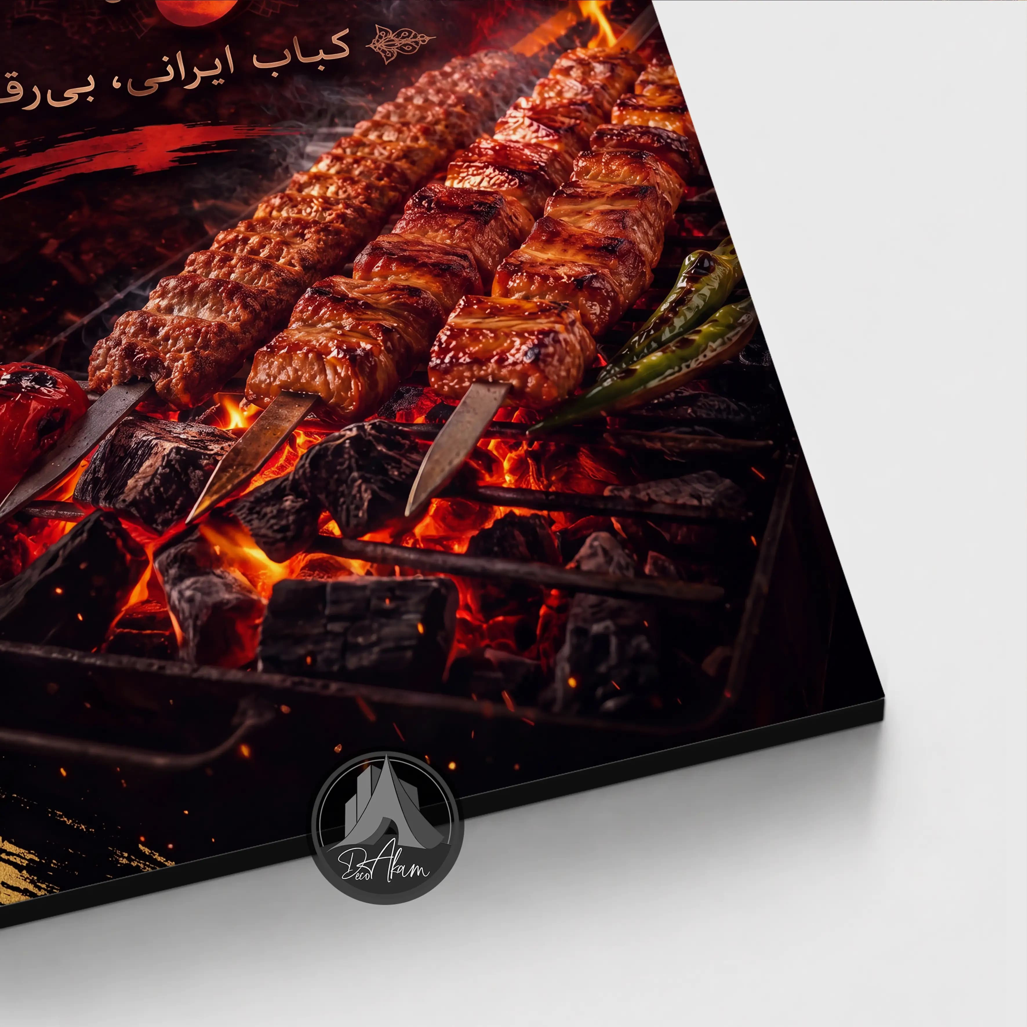 تابلو کباب زغالی طرح «از آتش تا اشتها» کد DA-(1142) | دکور کبابی — تصویر ۲