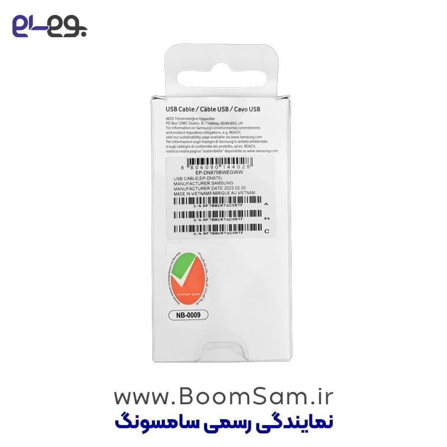 کابل شارژ اورجینال سامسونگ سوپر فست شارژ 2.0 دو سر تایپ سی 5 آمپر یک متر 45 وات ساخت ویتنام — تصویر ۶