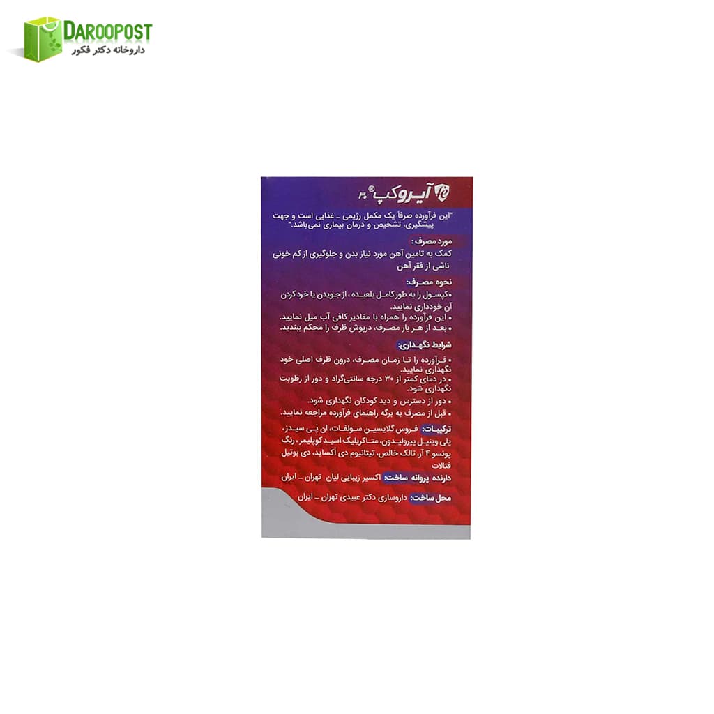 کپسول آیروکپ 30 عددی آدریان — تصویر ۳