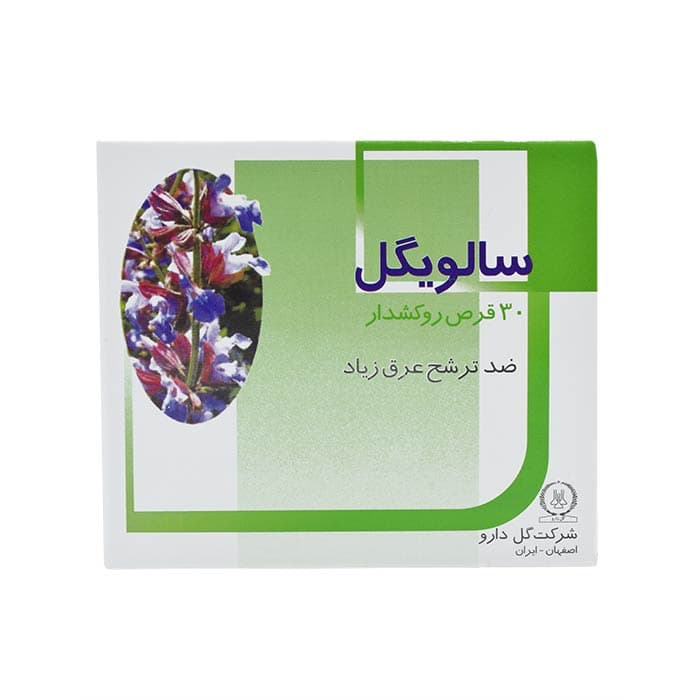سالویگل گل دارو