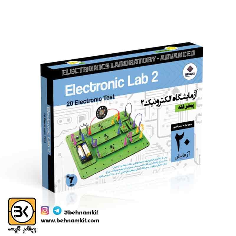 پک آزمایشگاه الکترونیک دو (23 مدار الکتریکی)