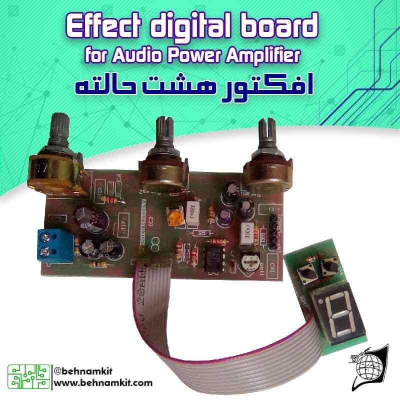 افکتور صوتی ۹ حالته دیجیتال (اکو پیشرفته)