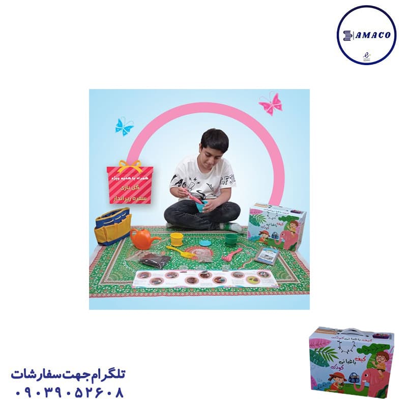 کیف باغبانی کودک (ف)