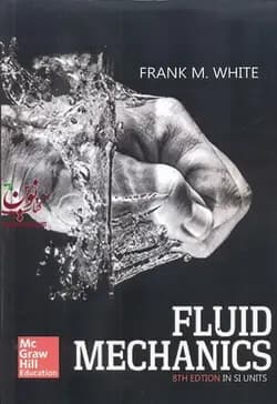کتاب مکانیک سیالات 8 FLUID MECHANICS زبان اصلی (افست)