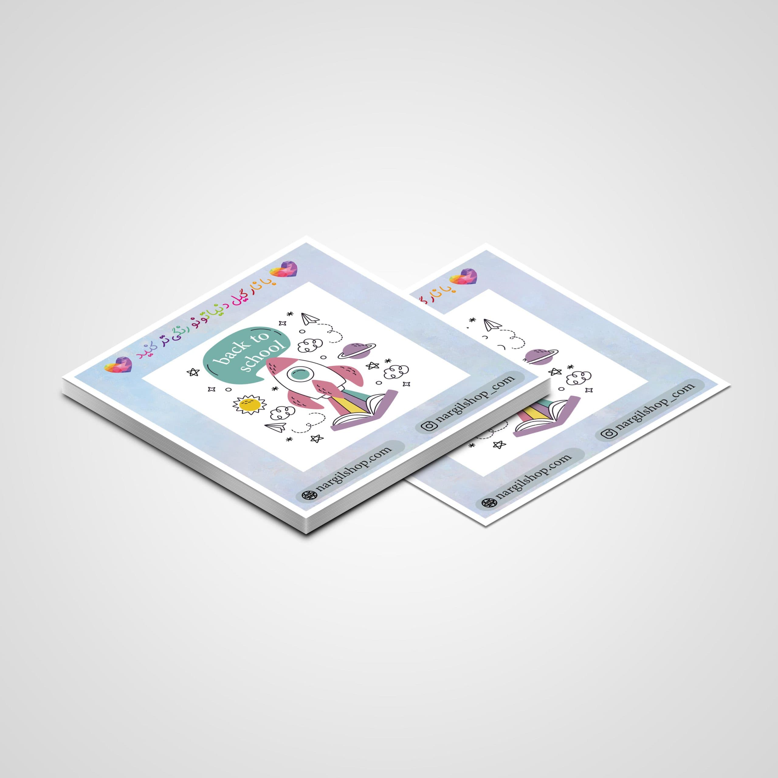 استیکر مدرسه 03 | School sticker 03 — تصویر ۲