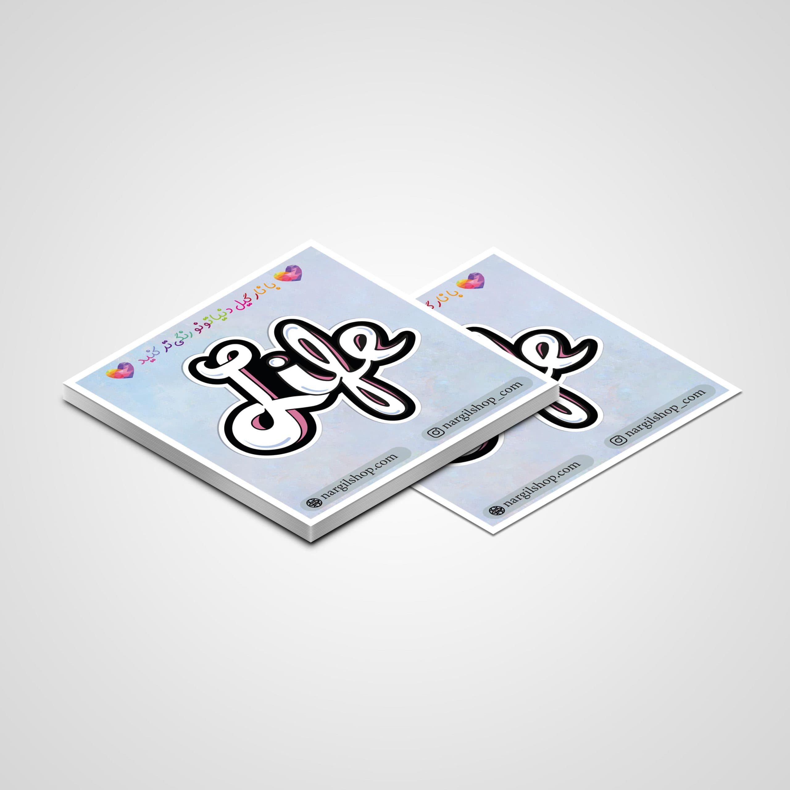 استیکر انگیزشی زندگی 02 | Motivational Life sticker 02 — تصویر ۲