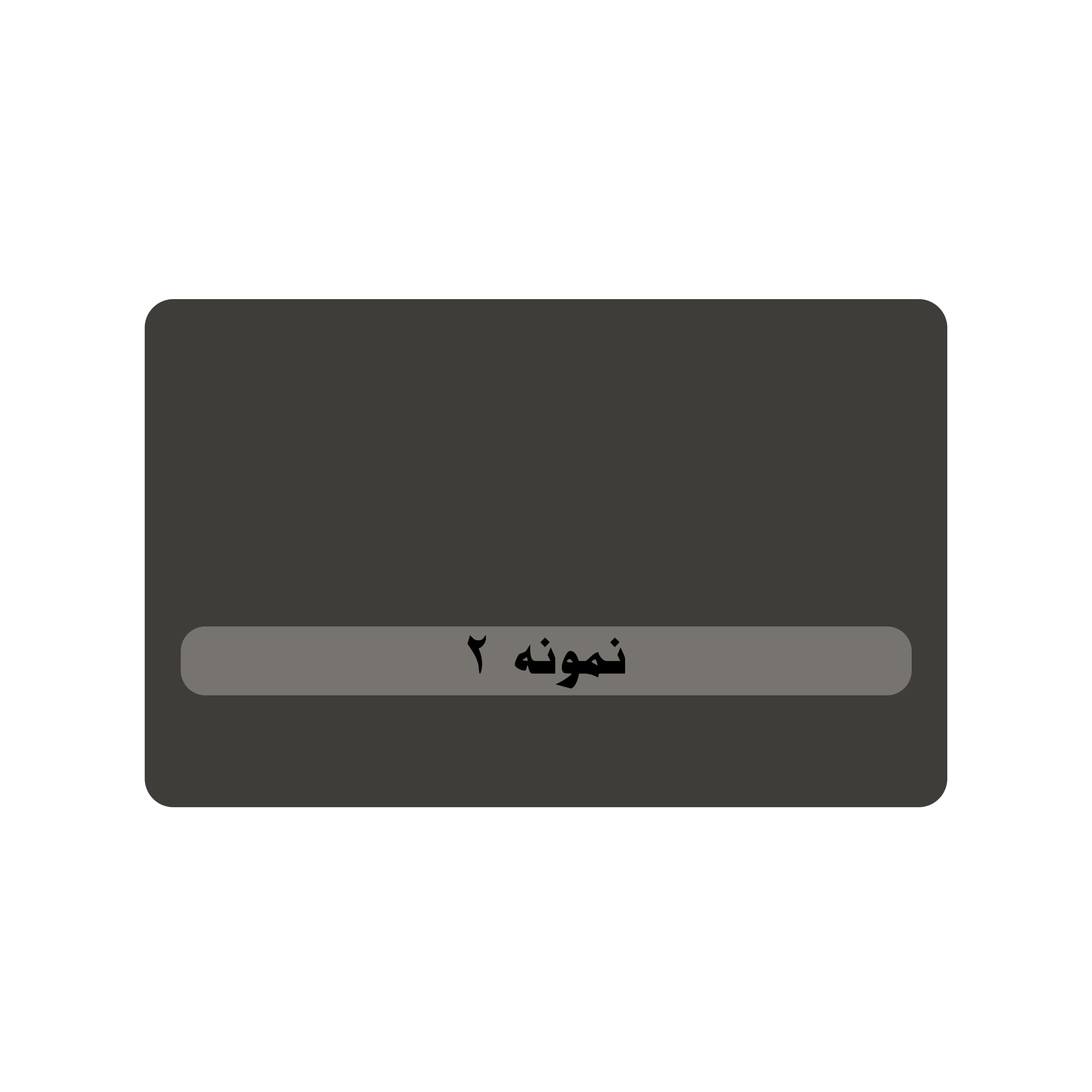 استیکر کارت بانکی | عابر بانک مدل شب و ماه 09 | Moon and night card sticker 09 — تصویر ۴