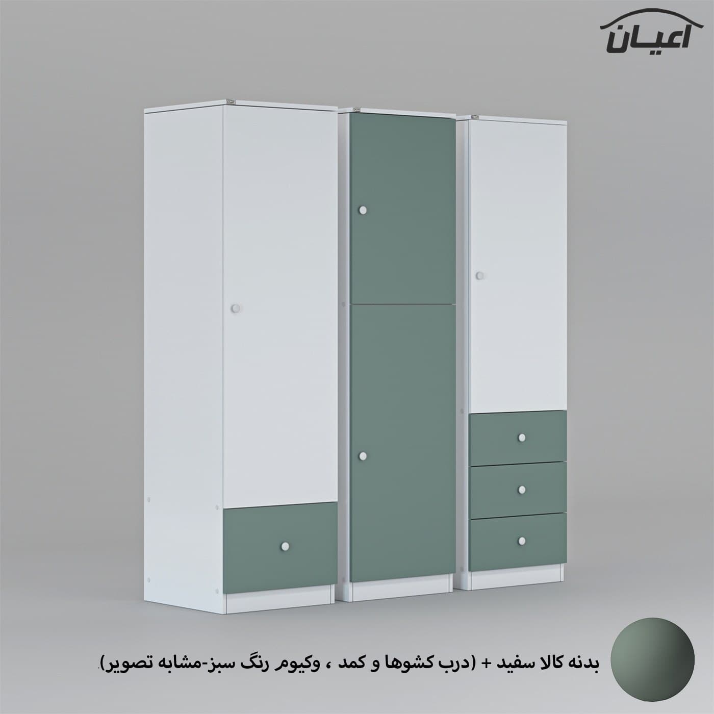 کمد لباس چندمنظوره اعیان مدل FH696 مجموعه سه عددی مبلمان اورلین مدل 971249 — تصویر ۶