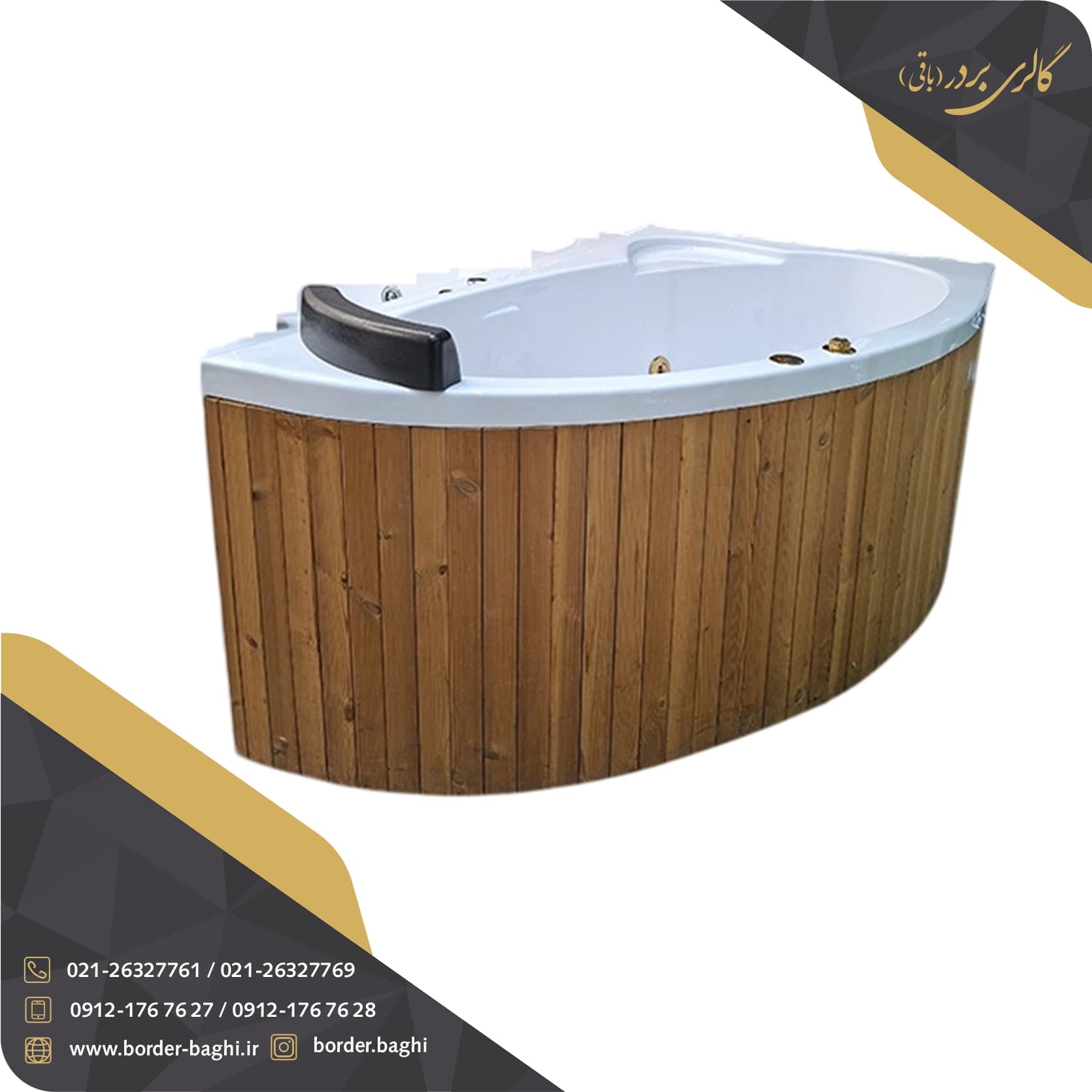وان حمام ریتون مدل آرنو سایز ۱۵۰*۹۰*۵۸ — تصویر ۶