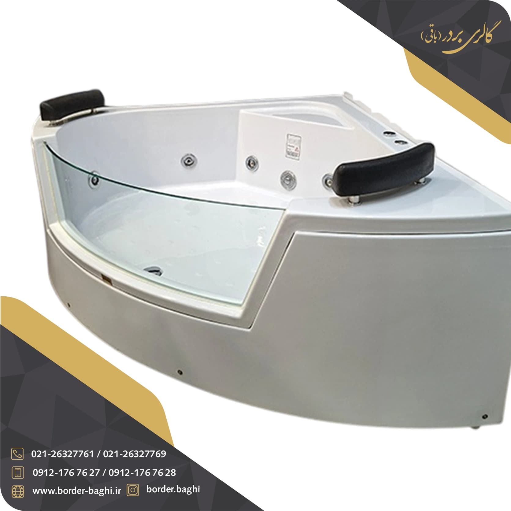وان حمام ریتون مدل استار سایز ۱۵۰*۱۵۰*۶۵