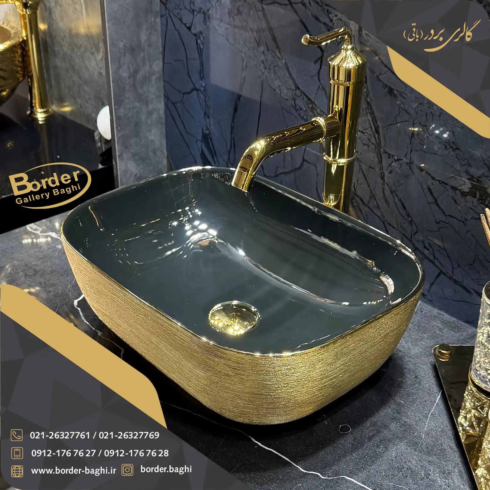 کاسه روشویی لوکس وارداتی روکار مستطیلی مشکی طلایی مدل 016 — تصویر ۴