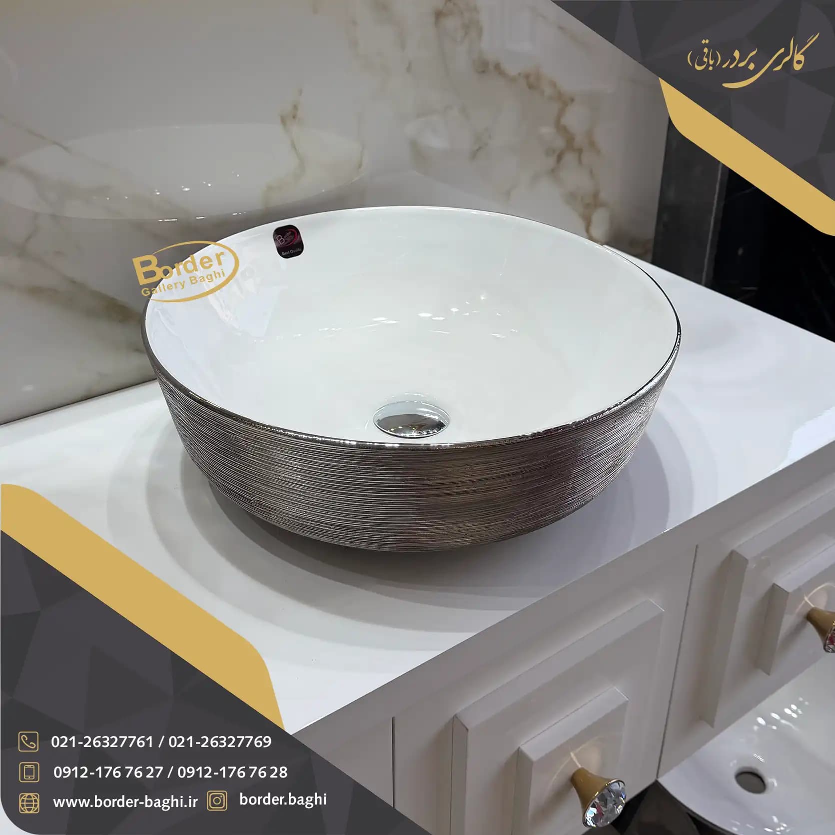 کاسه روشویی لوکس وارداتی روکار دایره‌ای سفید نقره‌ای مدل 104