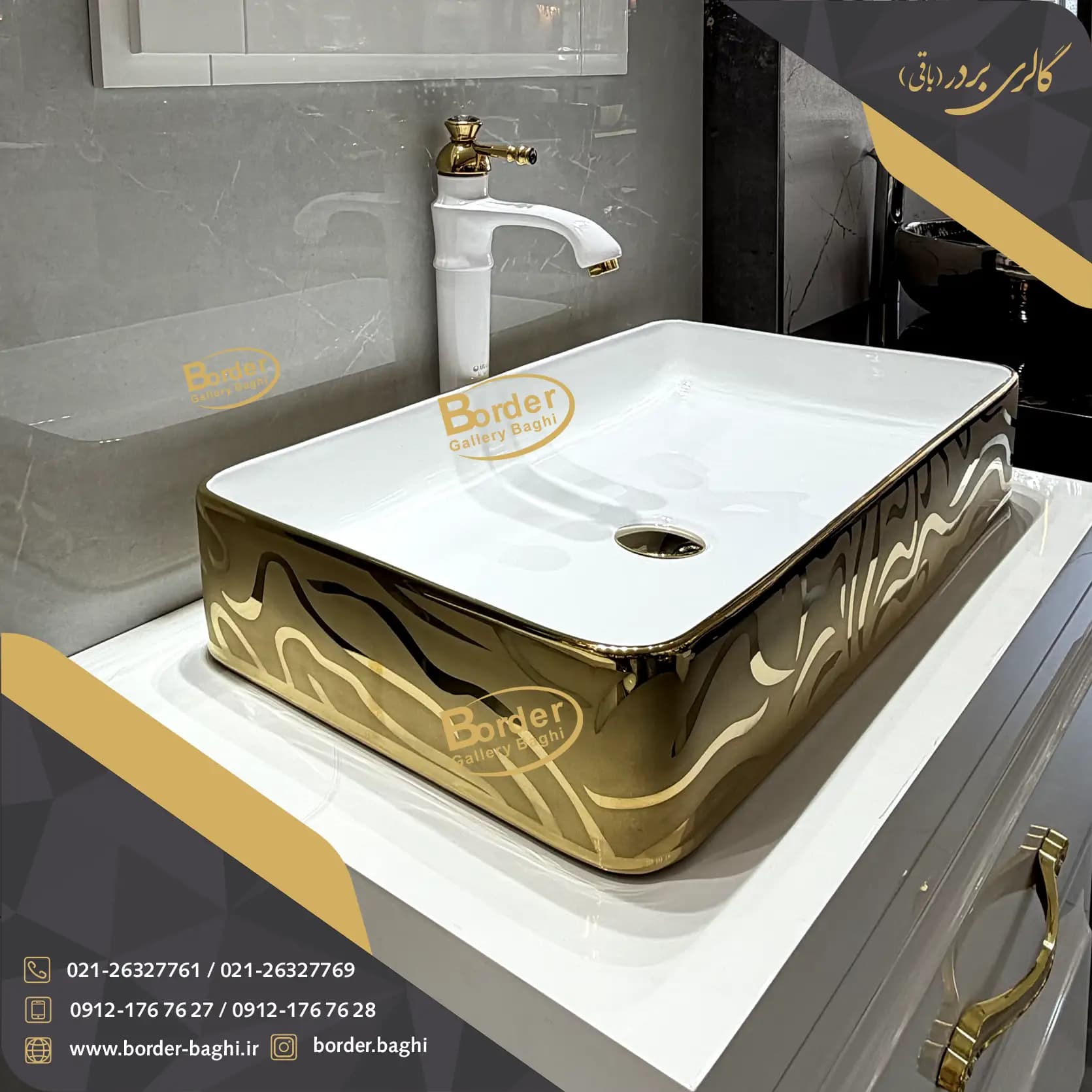 کاسه روشویی وارداتی روکار مستطیلی سفید طلایی ببری مدل 037 — تصویر ۲
