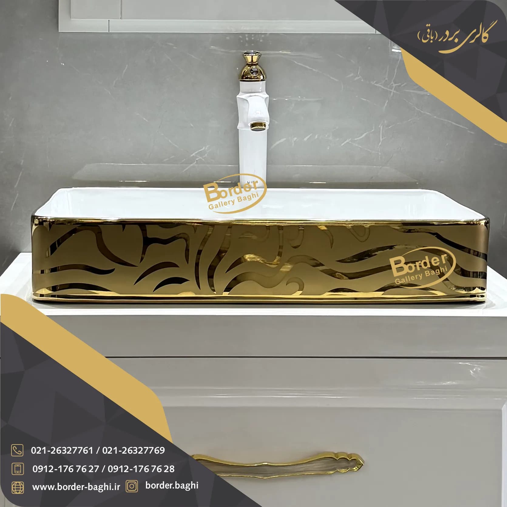 کاسه روشویی وارداتی روکار مستطیلی سفید طلایی ببری مدل 037