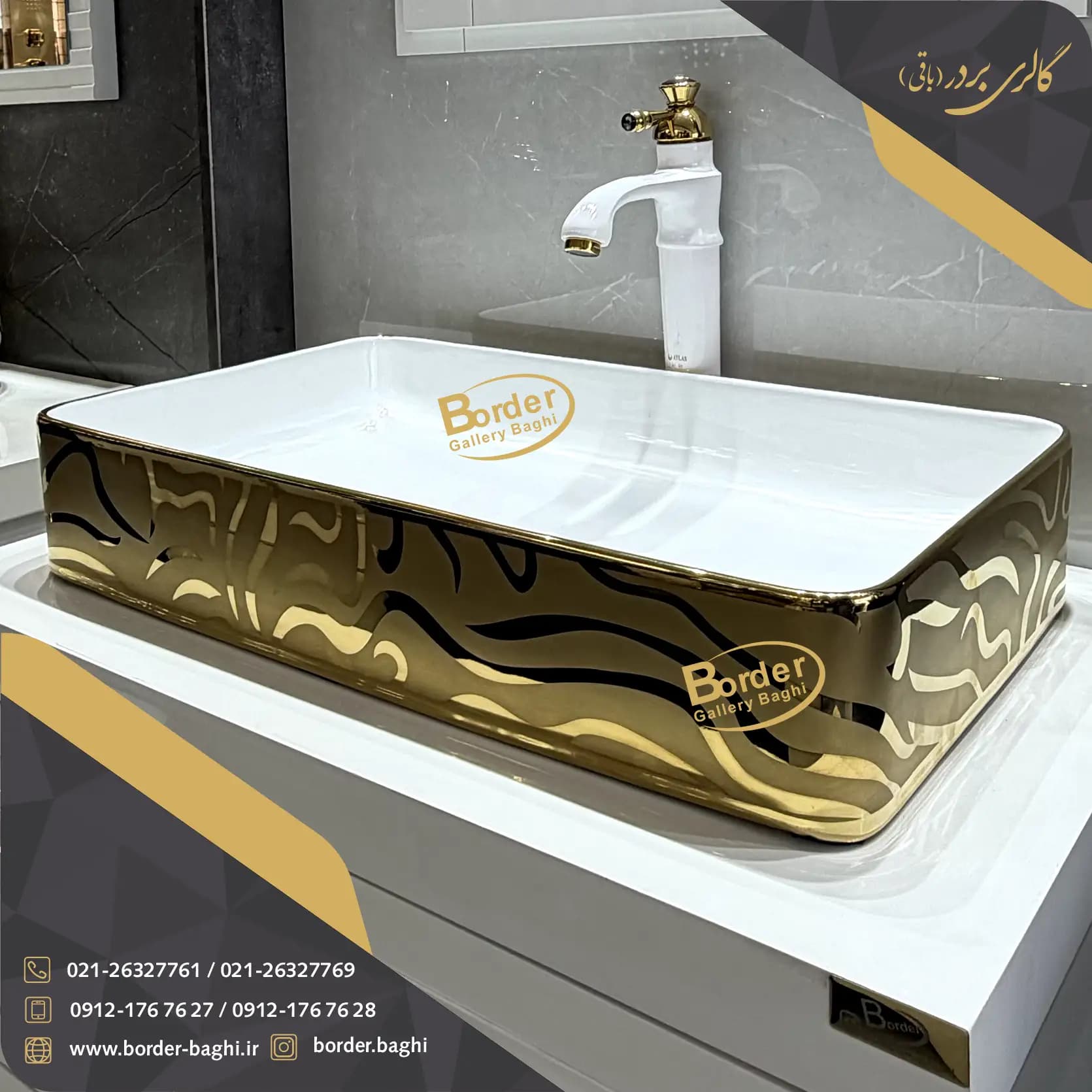 کاسه روشویی وارداتی روکار مستطیلی سفید طلایی ببری مدل 037 — تصویر ۳