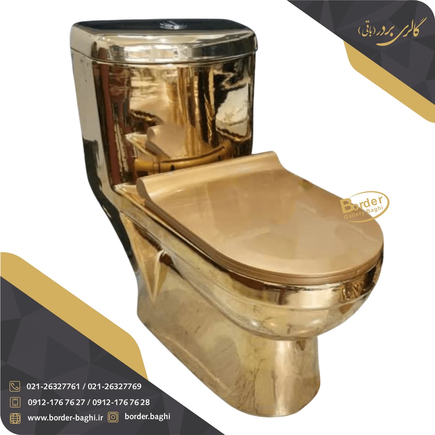 توالت فرنگی لوکس طلایی کد 023