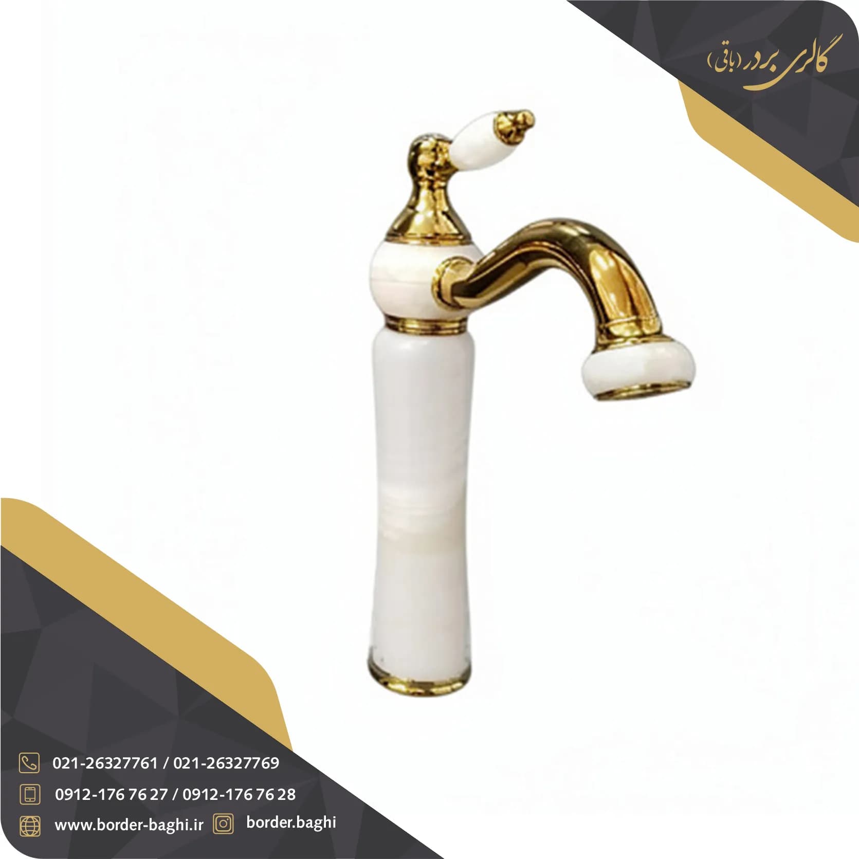 شیر روشویی سیتکو مدل 3900 طلایی پایه بلند