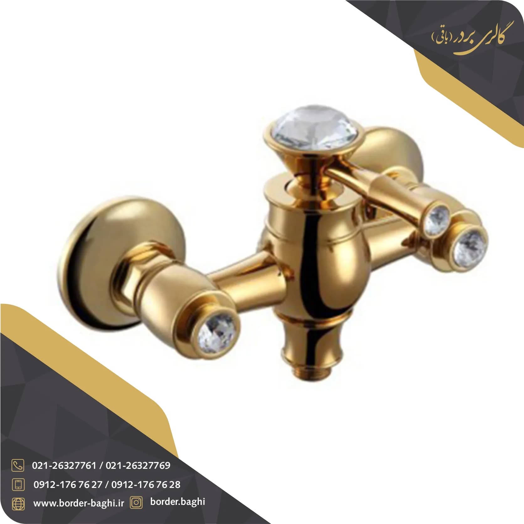 شیر توالت سیتکو مدل نگین دار طلایی