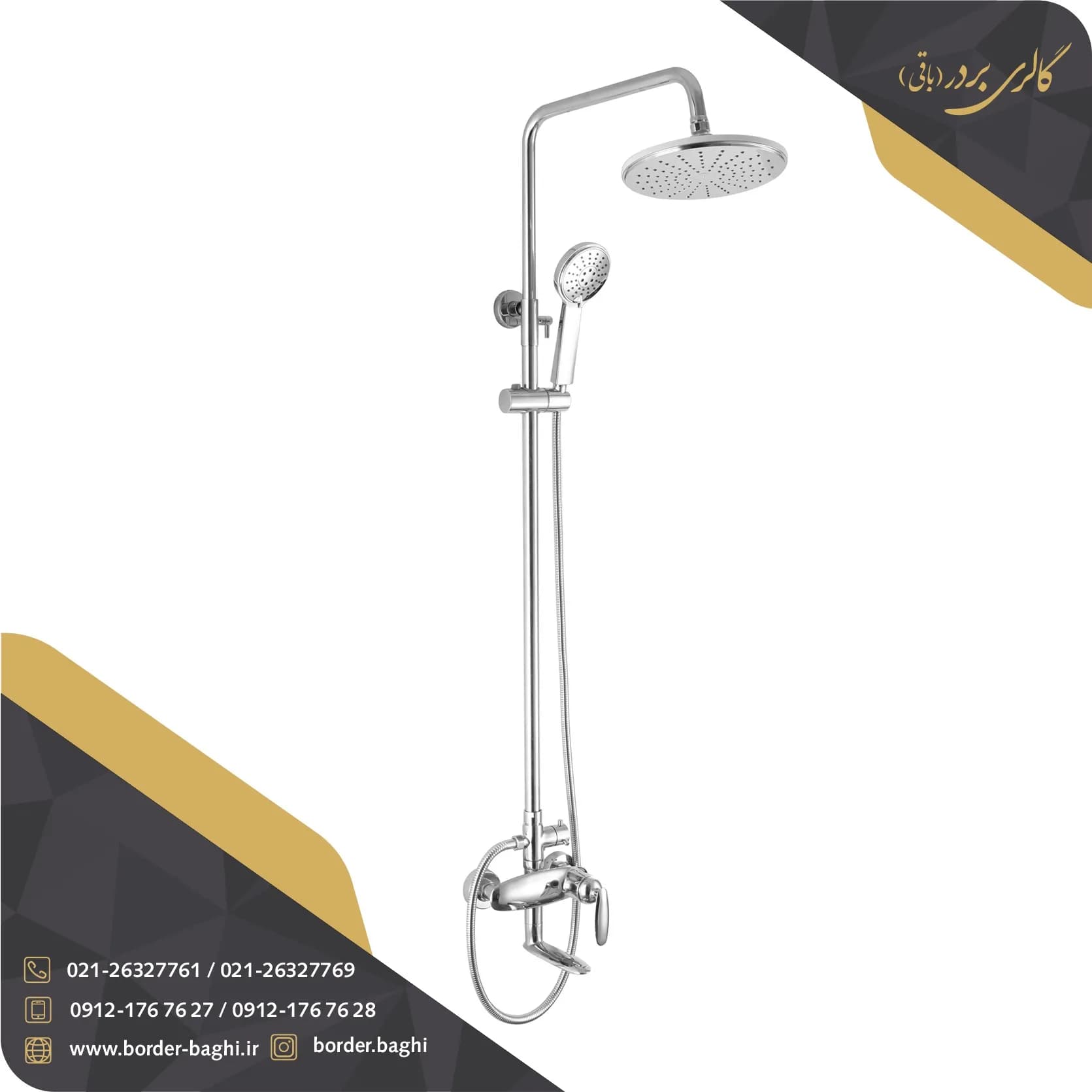 شیر حمام سیتکو مدل 01C900 نقره ای