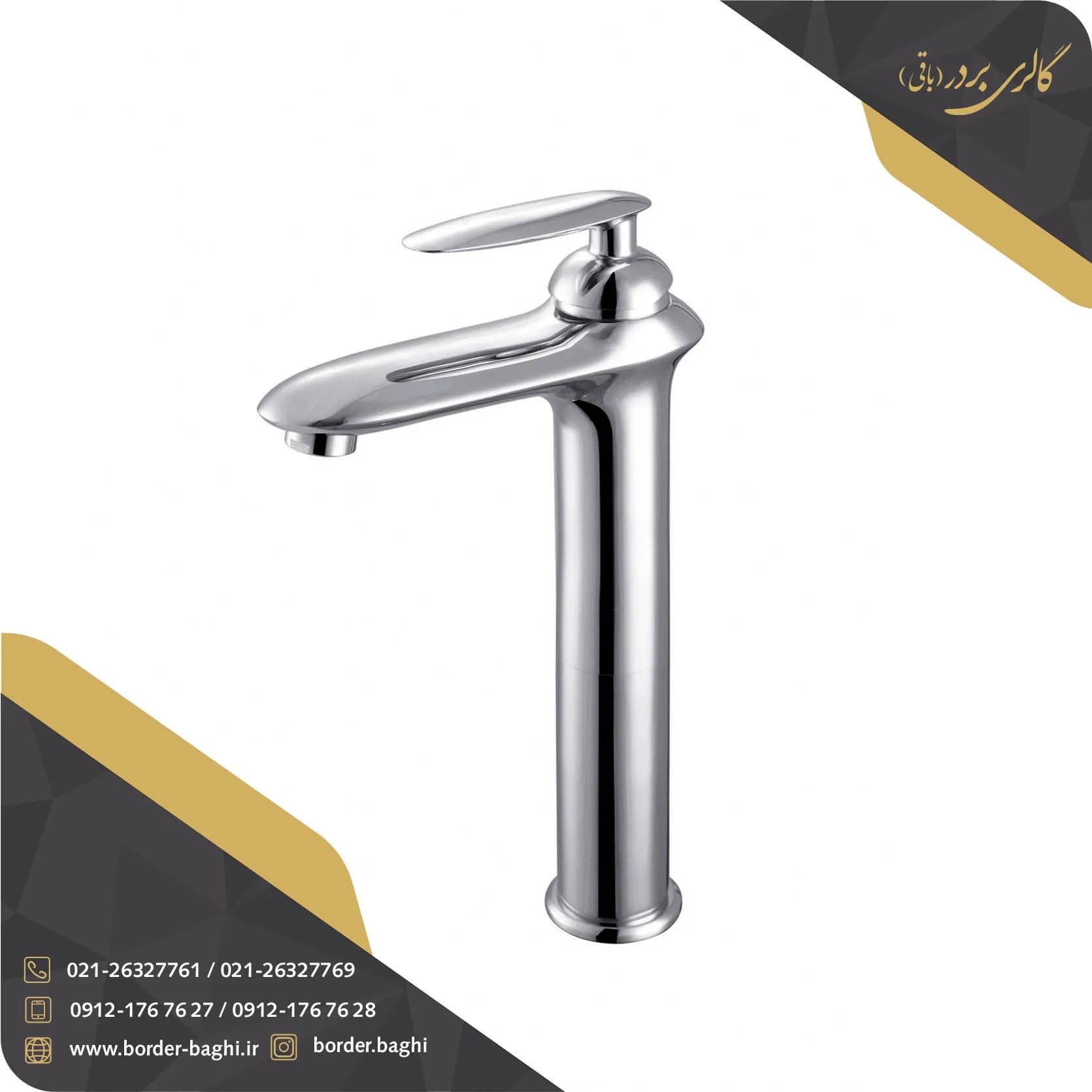 شیر روشویی سیتکو مدل 01C900 نقره ای پایه بلند