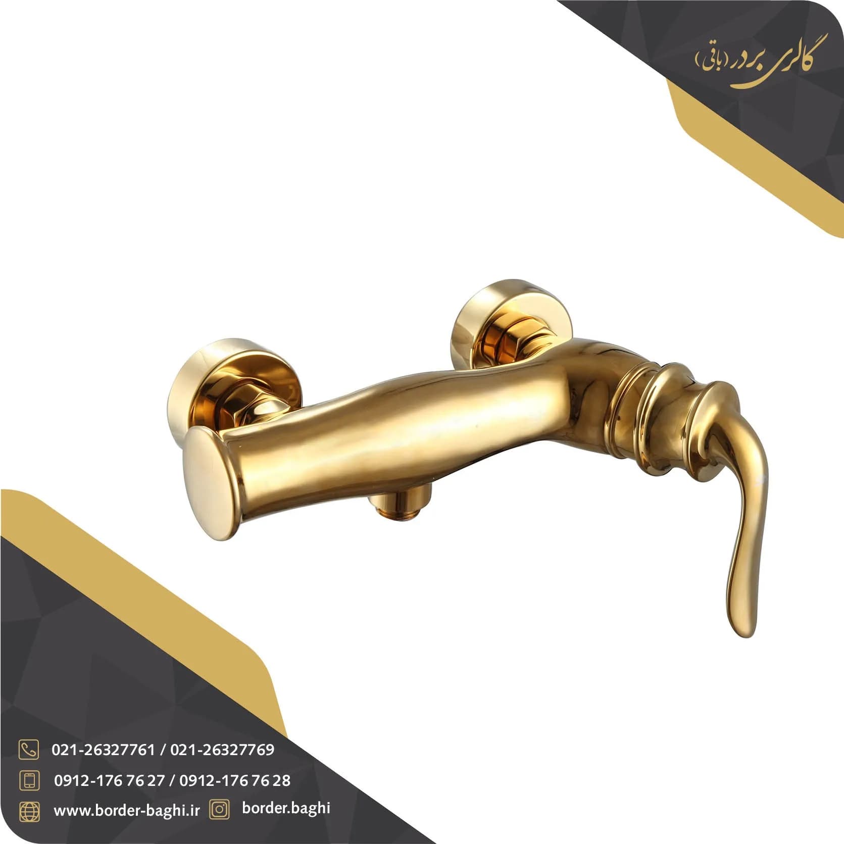 شیر توالت سیتکو مدل روباهی طلایی