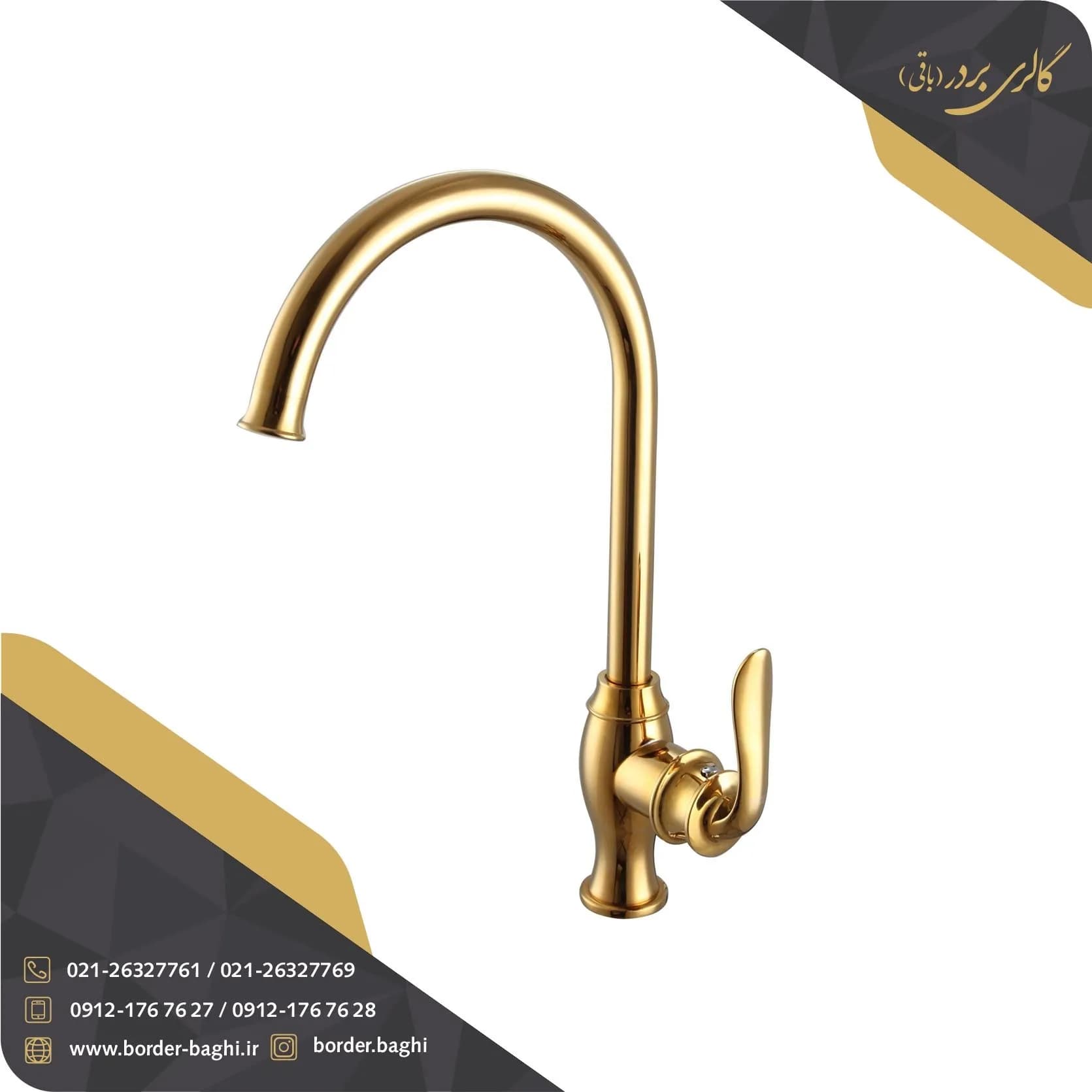 شیر ظرفشویی سیتکو مدل روباهی طلایی