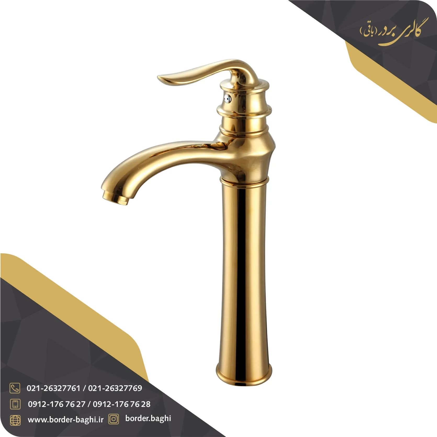 شیر روشویی سیتکو مدل روباهی طلایی پایه بلند