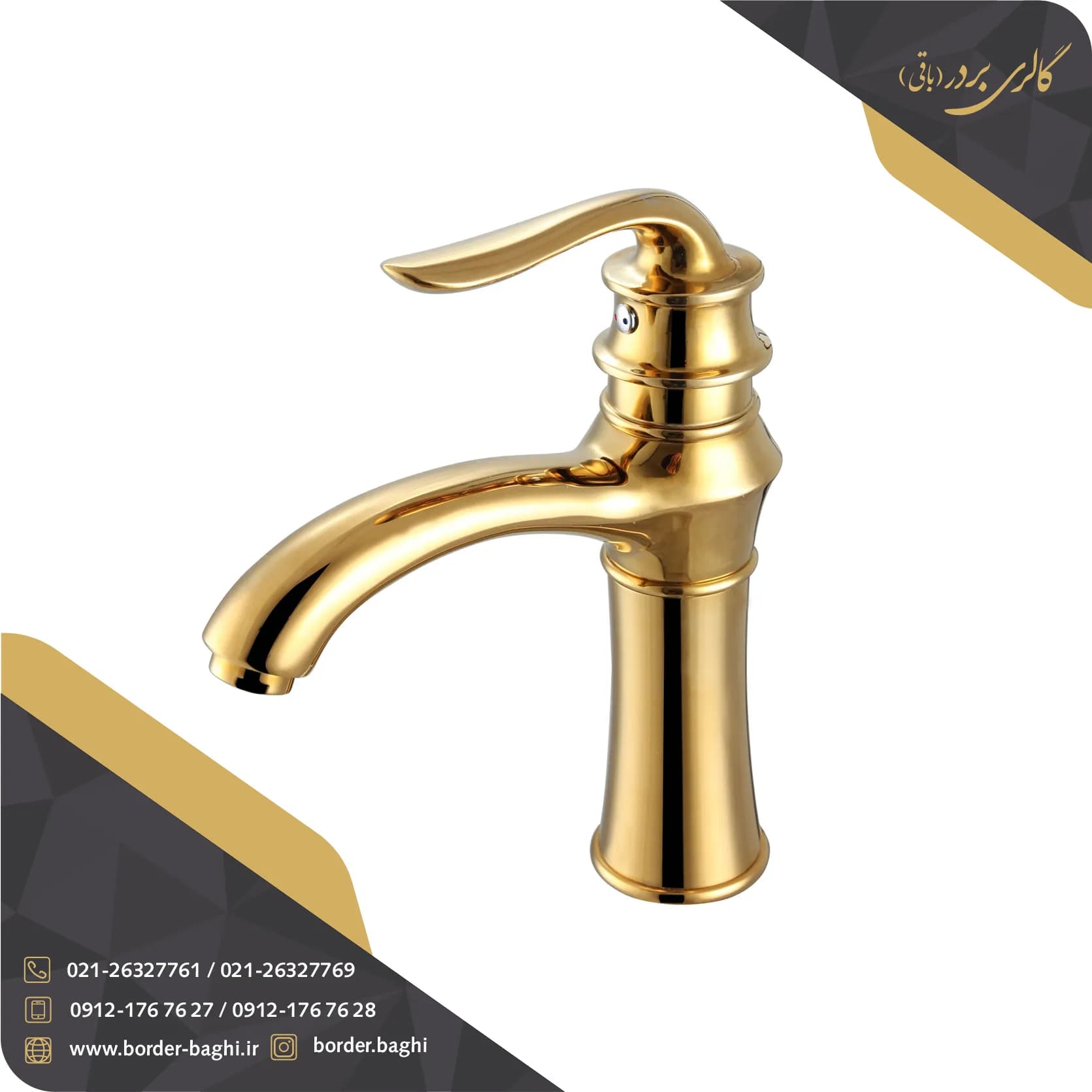 شیر روشویی سیتکو کد 01C801TJ طلایی