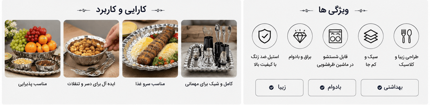 سرویس مسافرتی استیل MK — تصویر ۲