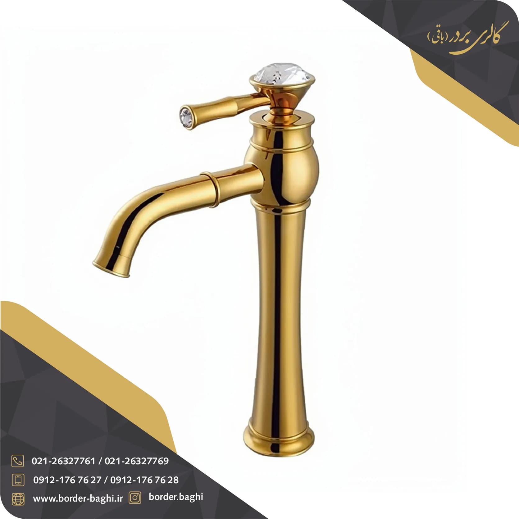 شیر روشویی پایه بلند سیتکو مدل 010170TJ