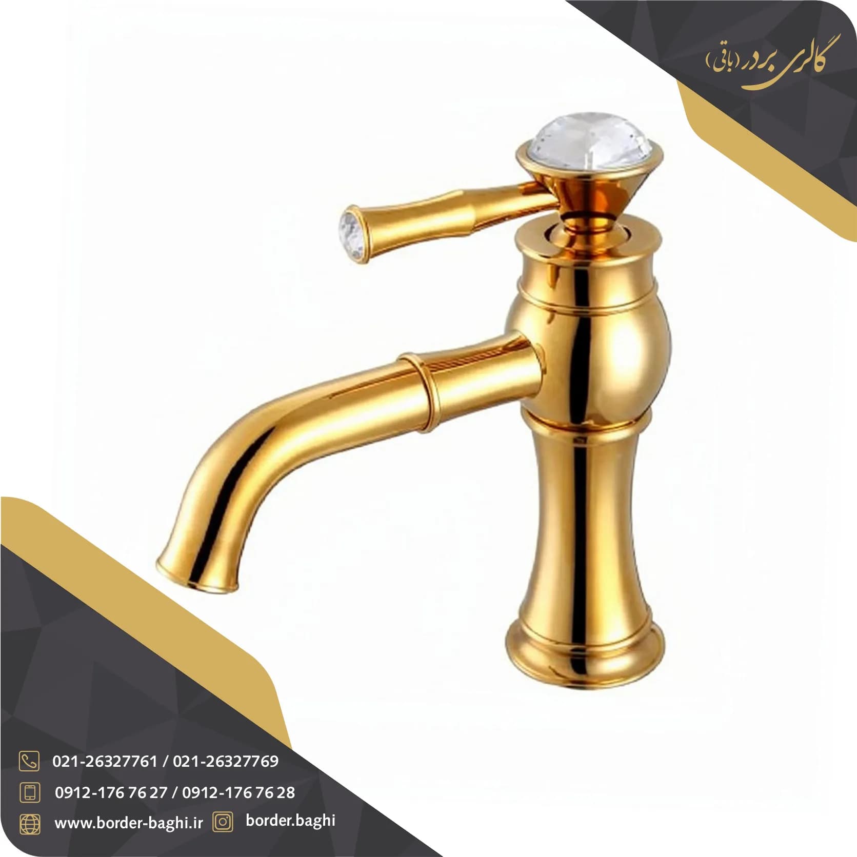 شیر روشویی سیتکو مدل نگین دار طلایی پایه کوتاه