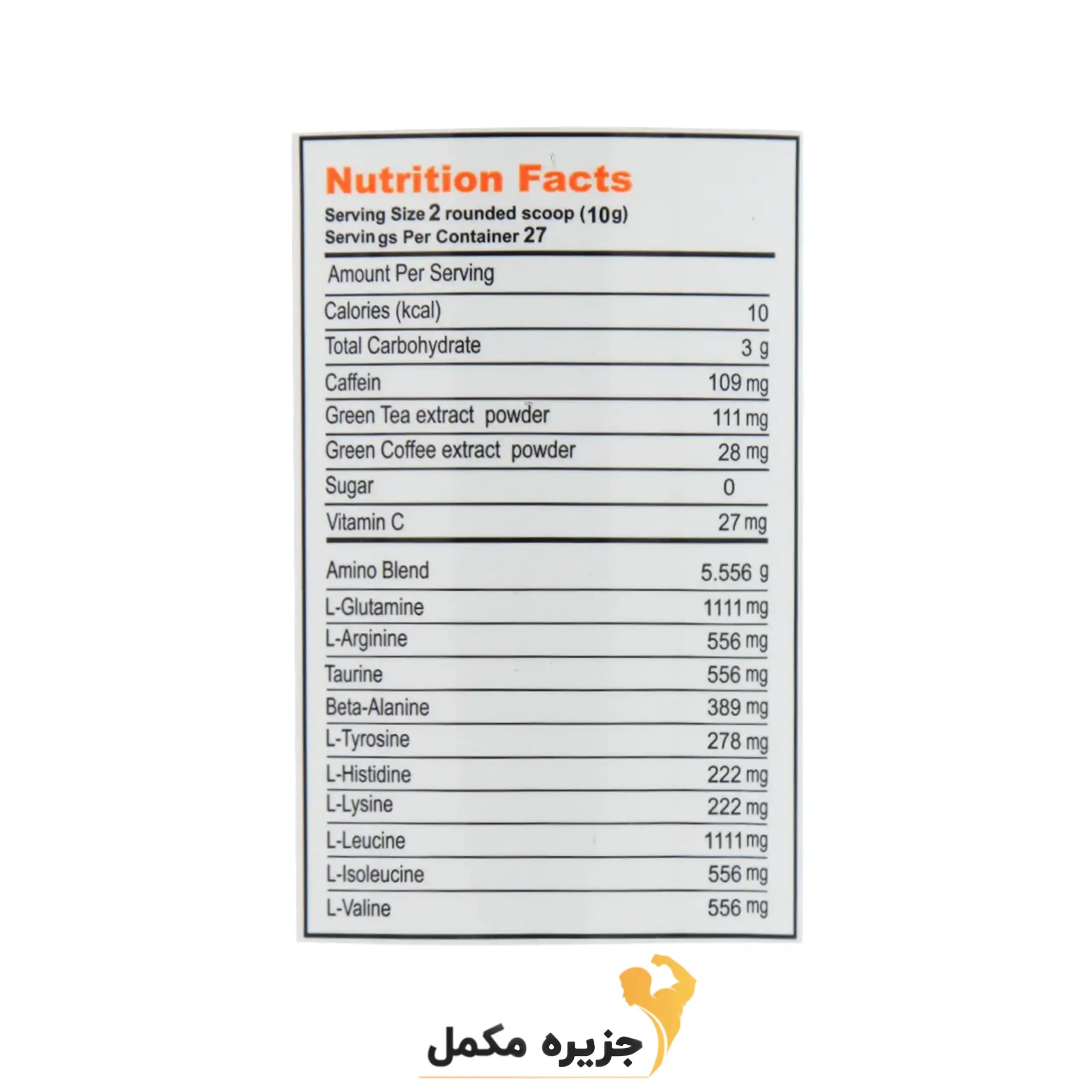 آمینو انرژی دوبیس ۲۷۰ گرم | Amino energy doobis 270gr — تصویر ۴