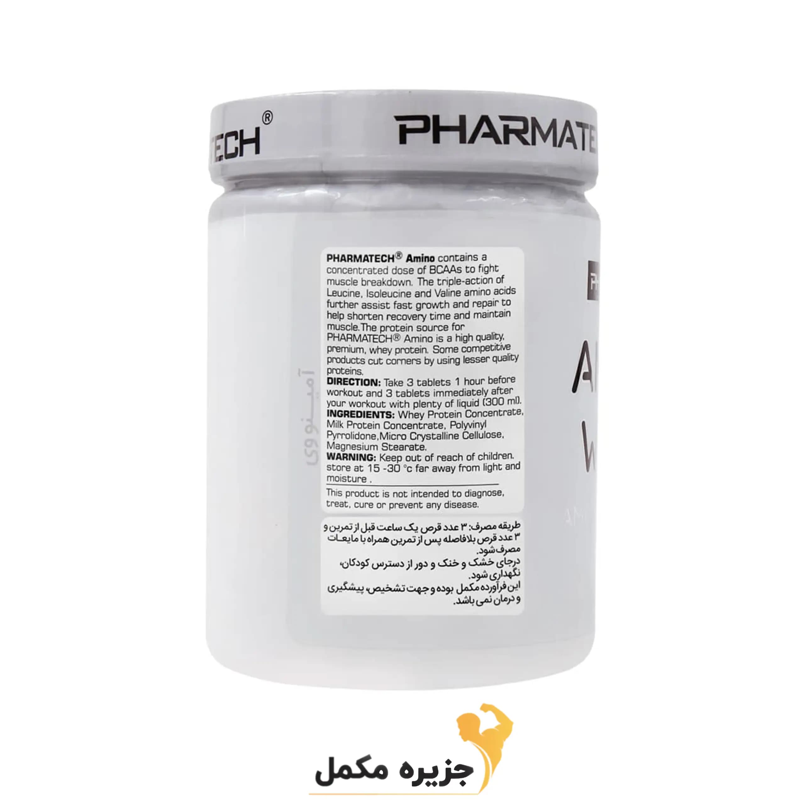 آمینو فارماتک ۳۰۰ عددی | Amino pharmatech 300tablet — تصویر ۳
