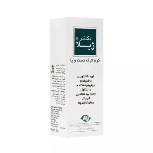 کرم ترک دست و پا دکتر ژیلا ۵۰ گرم — تصویر ۲