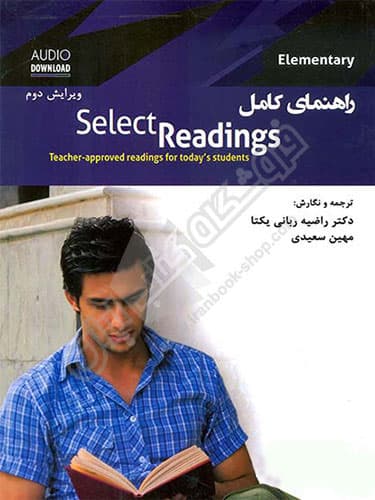 راهنمای کامل Select Readings Elementary