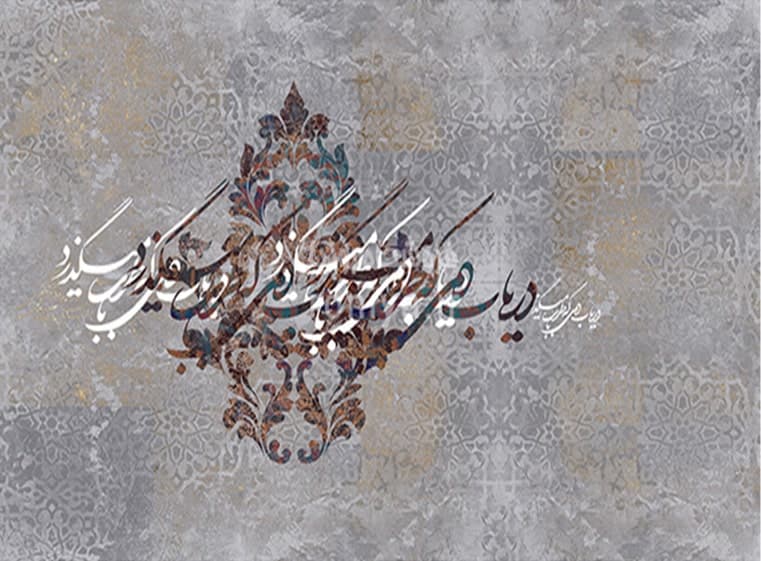 پوستر دیواری خط نستعلیقCode-S-130 — تصویر ۳