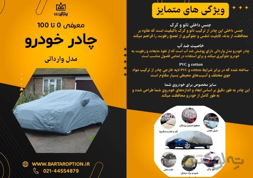 چادر جیلی جی ایکس 3 پرو مدل 4 لایه ضخیم وارداتی (تمام فصلی) — تصویر ۳
