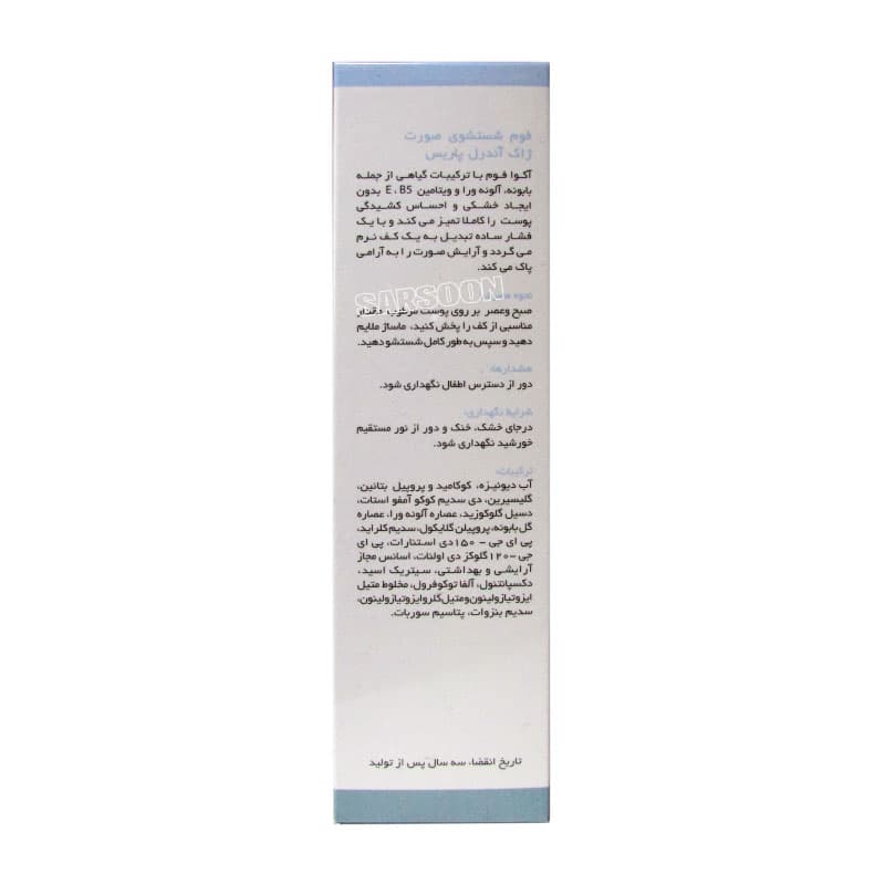فوم پاک کننده صورت مناسب پوست خشک ژاک آندرلJavqes Andhrel Paris Aqua Foam — تصویر ۲