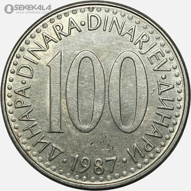 سکه 100 دینار یوگسلاوی 1987