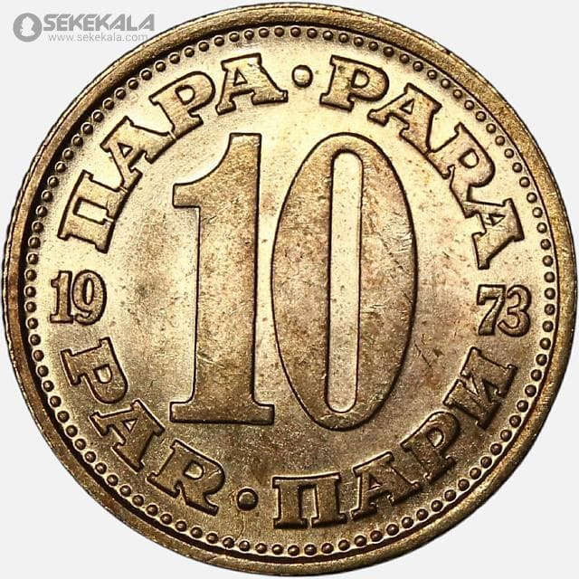 سکه 10 پارا یوگسلاوی 1973 (UNC)