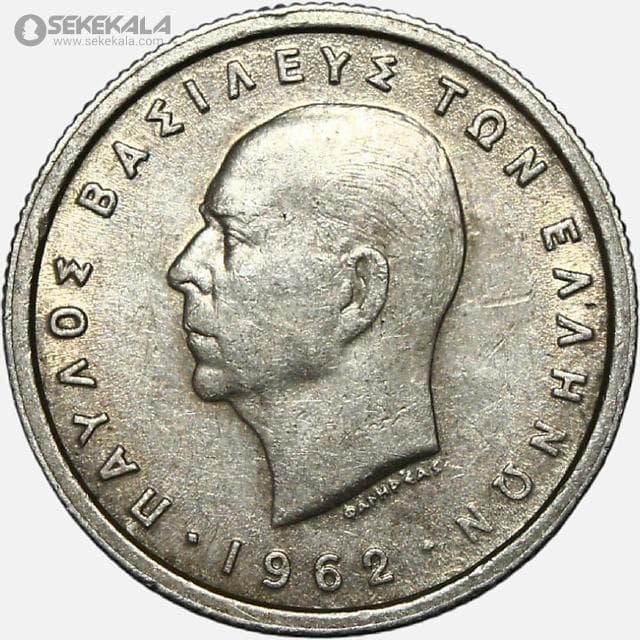 سکه 50 لپتا یونان 1962 (پائول اول) — تصویر ۲