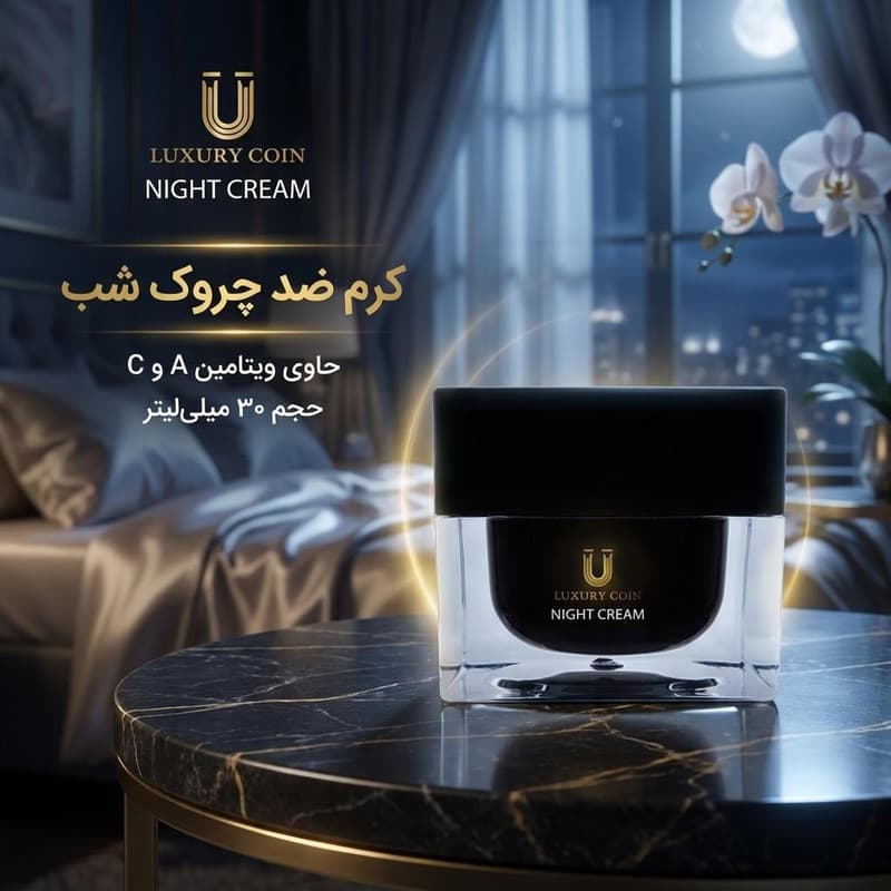 کرم ضد چروک شب لاکچری کوین مدل گلیسرین حجم 30 میلی لیتر — تصویر ۲